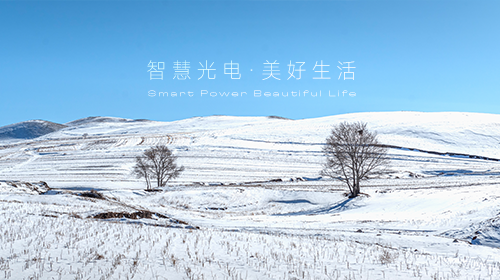 財(cái)政部和稅務(wù)總局最新通知、中國(guó)能源轉(zhuǎn)型展望2024—執(zhí)行摘要發(fā)布、習(xí)總書記發(fā)表講話、北京鼓勵(lì)廠區(qū)園區(qū)配儲(chǔ)……
