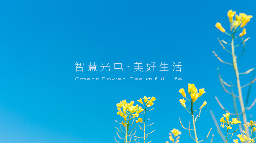 國(guó)家能源局連發(fā)三項(xiàng)通知、一地暫不強(qiáng)制要求工商業(yè)分布式光伏自用比例、全球可再生能源裝機(jī)新增700GW……