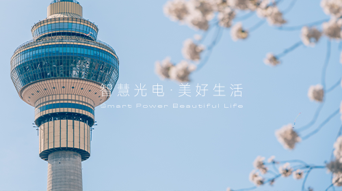 國(guó)家能源局公開(kāi)征求意見(jiàn)、4月代理購(gòu)電價(jià)格、風(fēng)電光伏首超火電、湖北力爭(zhēng)打造成為“華中電價(jià)洼地”……